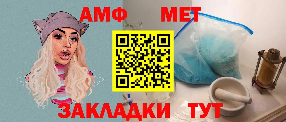 АМФЕТАМИН 98% Котельники