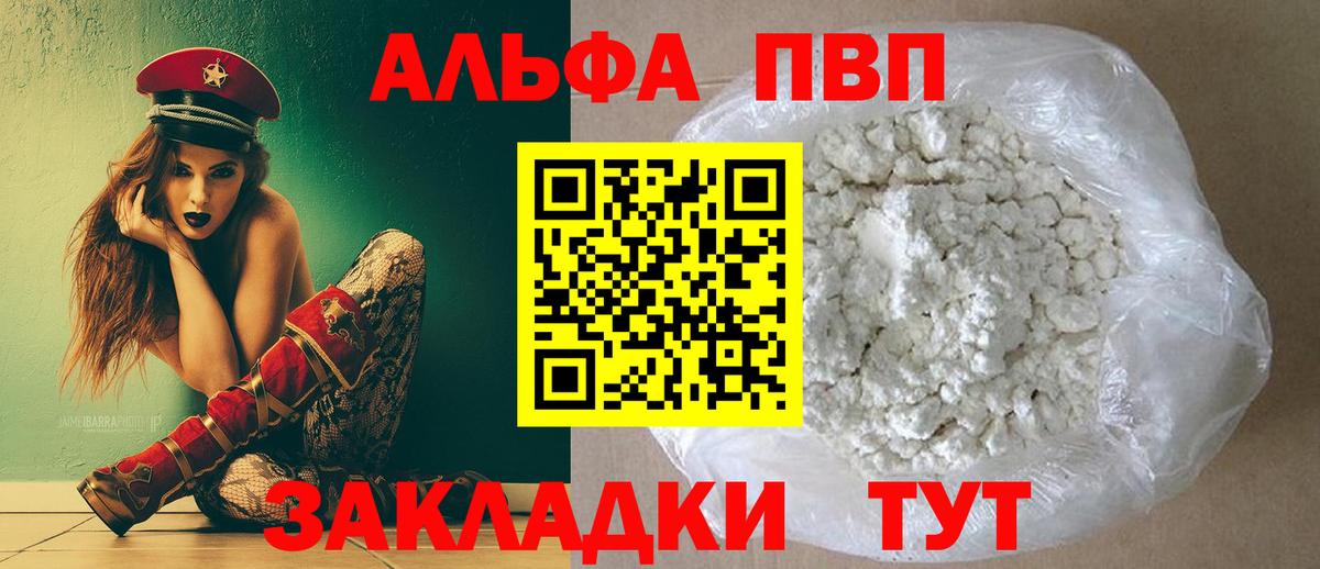 Котельники  A PVP СК  A-PVP  Вход с VPN  Alpha-PVP VHQ  Alpha-PVP крисы CK 
