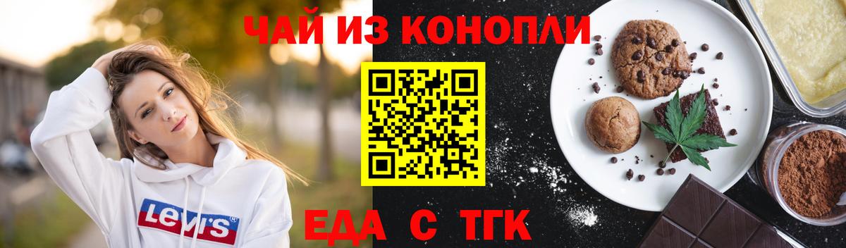 Котельники  Cannafood конопля  Вход с VPN 