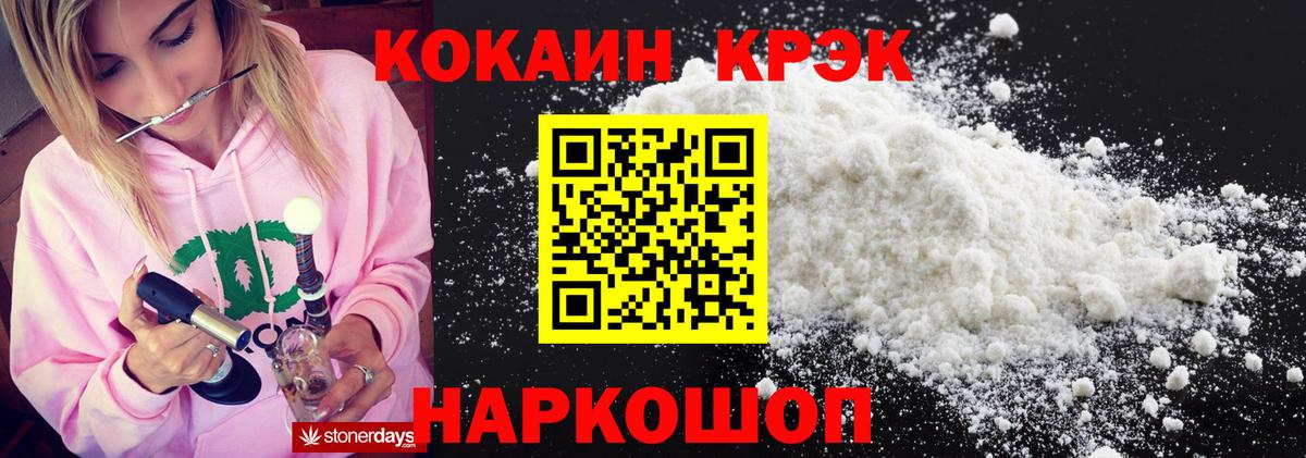 КОКАИН 97%  КОКАИН Эквадор  Вход с VPN  COCAIN  Котельники 