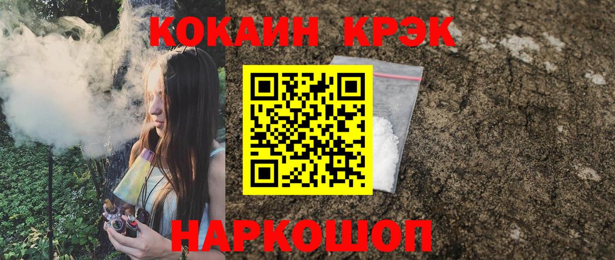 КОКАИН Эквадор Котельники