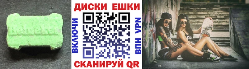 ЭКСТАЗИ круглые  что такое   Котельники 