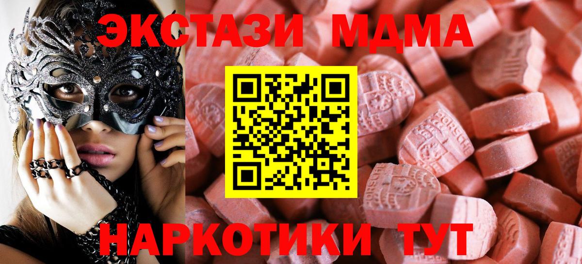 Котельники  ЭКСТАЗИ  Вход с VPN  Ecstasy MDMA  ЭКСТАЗИ DUBAI 