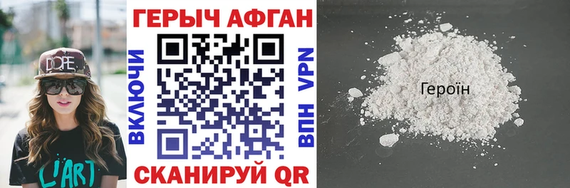 продажа наркотиков  shop какой сайт  ГЕРОИН гречка  Котельники 