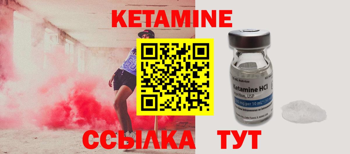 КЕТАМИН ketamine  Вход с VPN  Котельники 