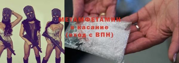 мяу мяу кристалл Кинешма
