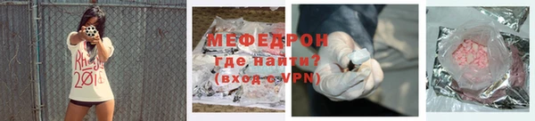 мяу мяу кристалл Кинешма