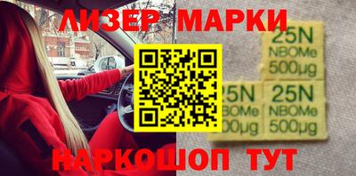марки lsd Волжский