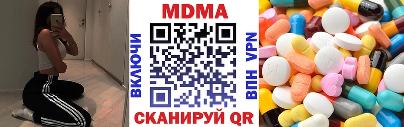 MDMA молли  Котельники 