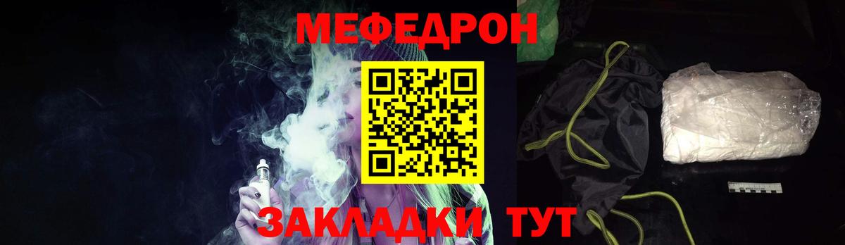 Мефедрон кристаллы Котельники