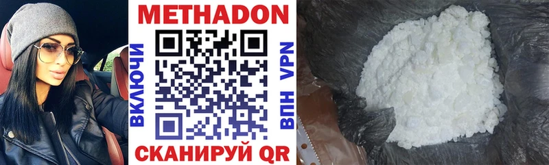МЕТАДОН methadone  купить закладку  Котельники 