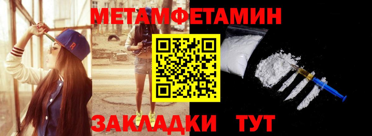 Первитин Methamphetamine  Первитин Methamphetamine  Вход с VPN  Котельники 
