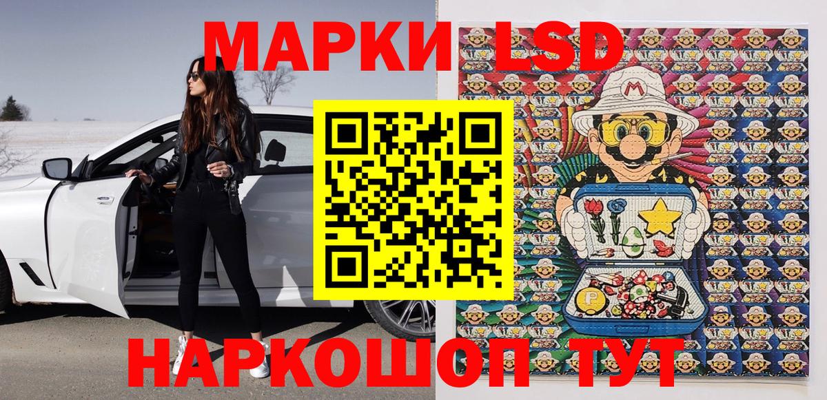 Марки NBOMe 1,5мг Котельники