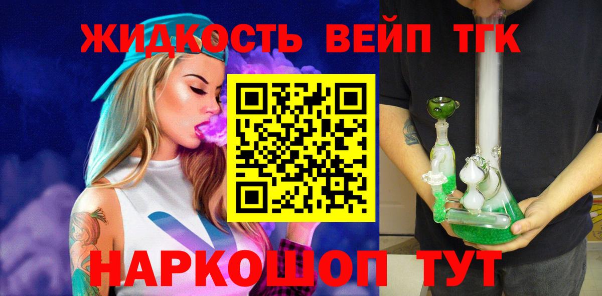 Дистиллят ТГК THC oil Котельники