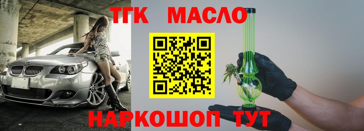 ТГК гашишное масло  ТГК вейп с тгк  где продают   Котельники  Вход с VPN 