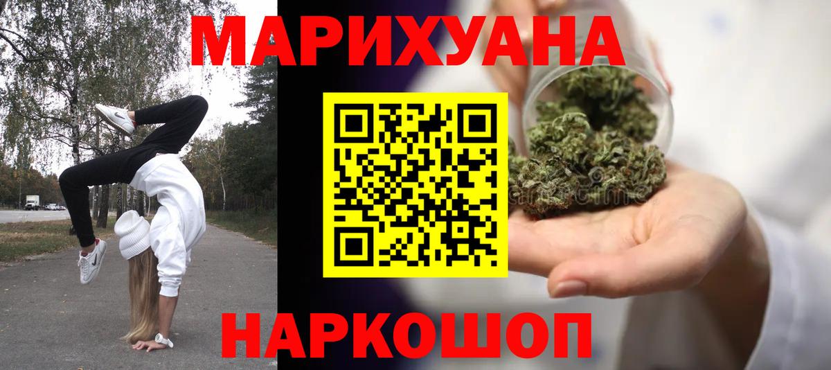 Конопля марихуана Котельники