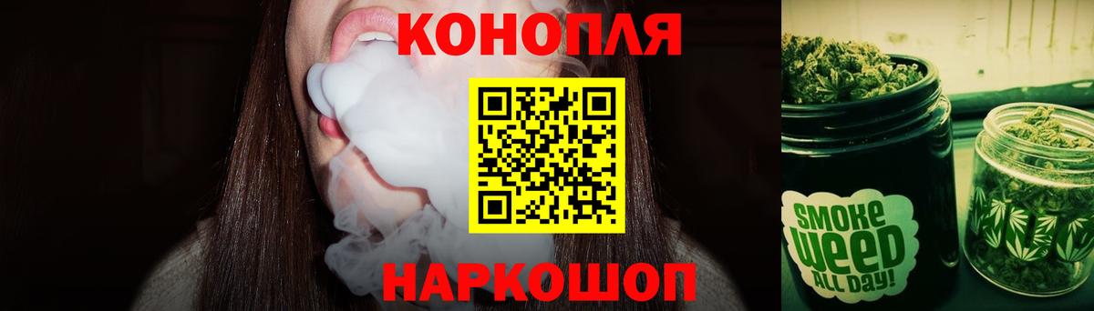 Котельники  Бошки Шишки Ganja  Вход с VPN  МАРИХУАНА марихуана  Конопля White Widow  Бошки Шишки Bruce Banner 